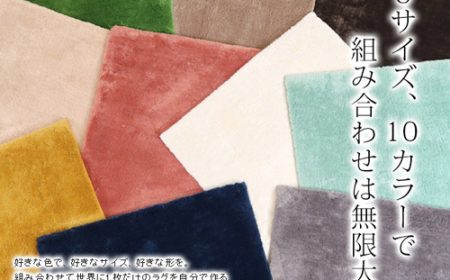 【NP】EXマイクロパズルラグ（MS-301） 新カラー登場